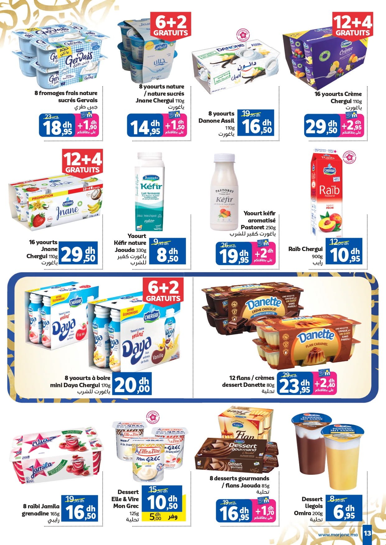 Catalogue Marjane février 2026